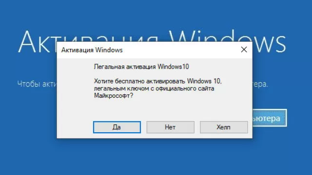 Как почти легально активировать Windows (7, 8, 10, 11) KMS ключом с официального сайта Майкрософт